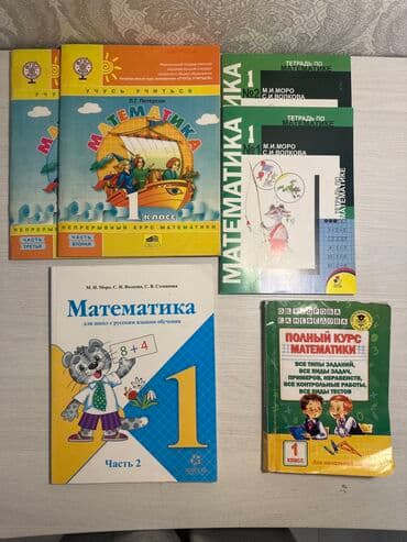 книга для подготовки к общереспубликанскому тестированию: Учебники б/у Литературное чтение ( 1-2 часть ) -150 сом Книга по — 2