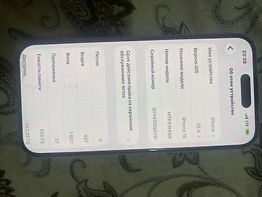google pixel 10: IPhone 15, Б/у, 256 ГБ, Голубой, 89 % — 2