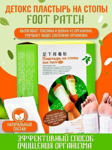 black panther капсулы для похудения отзывы: 🦶Пластырь на стопы Foot Patch, 20 шт. Пластырь Foot Patch — 1