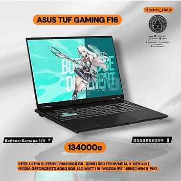 Ноутбуки и аксессуары: ASUS TUF Gaming F16 — мощный игровой ноутбук для киберспорта и — 1