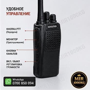 Рациялар жана диктофондор: 🔥 KENWOOD TK-520S+ — ПРОФЕССИОНАЛЬНАЯ РАЦИЯ 10 Вт | ДО 10 КМ | TYPE-C — 2