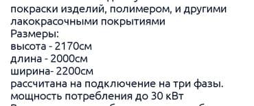 оборудование для ip телефонии ip телефон настенные: Полимерная печка — 6