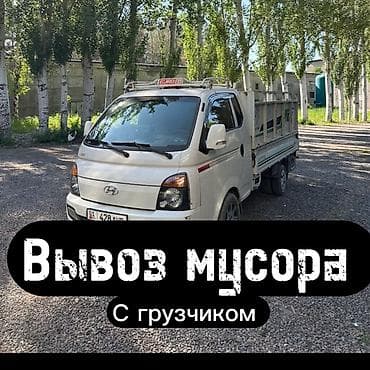 где можно купить поддоны: Бампер Hyundai — 1