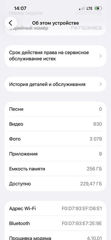 iphone 70: IPhone 14 Pro, Б/у, 256 ГБ, White Titanium, Чехол, 78 % — 1