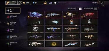 13pro 128: Игровой аккаунт Free Fire с расширенной коллекцией скинов и предметов — 1