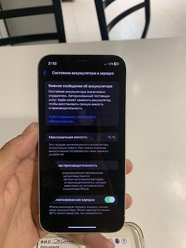 айфо 12: IPhone 12, 64 ГБ, Белый, Чехол — 5