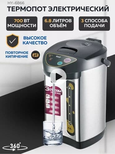 самовар продаю: Электрический чайник, Новый, Бесплатная доставка — 8