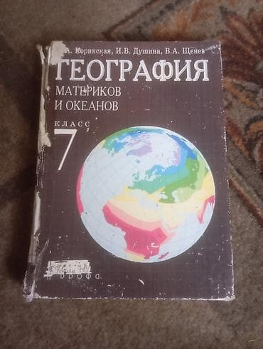 third edition solution: Школьные учебники 5-8 класс ЦЕНЫ;Кыргыз адабият 5класс-100 сом Алгебра — 2