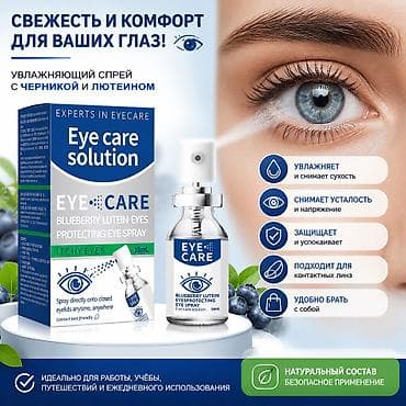 лед глаз: Опрыскиватель 10 л — 1