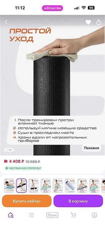 Ролики: Массажный ролик Starfit для миофасциального релиза и растяжки - — 2