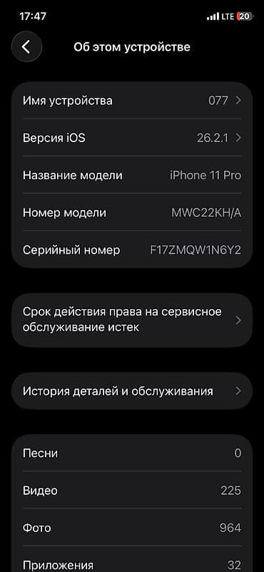 aifon x: IPhone 11, Б/у, 64 ГБ, Черный, Защитное стекло, Чехол, 78 % — 7