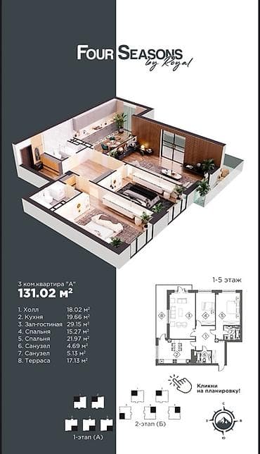 москва квартиры: Построен, Элитка, 3 комнаты, 131 м² — 2