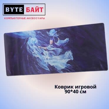 короб под буфер: ⭕Коврик игровой Размер 90*40см🔺 Новый🔺 В наличии большой выбор разных — 7