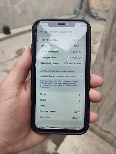 IPhone Xs, Б/у, 64 ГБ, Золотой, Чехол