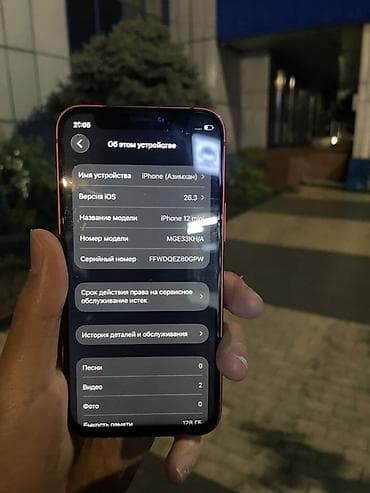 айфон 12 мини цена: IPhone 12 mini, 128 ГБ, Красный — 3