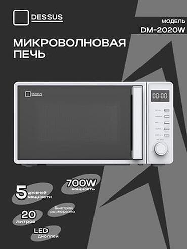 pl 5: Микроволновка, Новый, Самовывоз, Платная доставка — 2