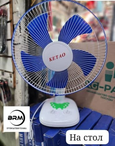 вентиляторы: Вентилятор Настольный, Лопастной — 2