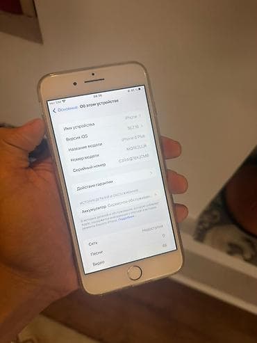 ipone x: IPhone 8 Plus, Б/у, 64 ГБ, Белый, Чехол, 74 % — 7
