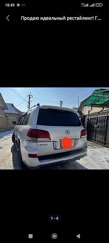 q 7: Lexus LX: 2012 г., 5.7 л, Автомат, Бензин, Внедорожник — 2