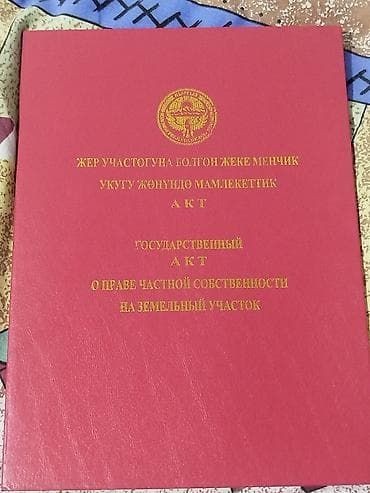 куплю участок семетей: 4 соток, Для сельского хозяйства, Красная книга — 1