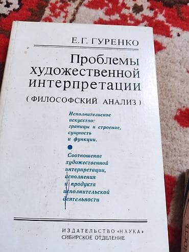 Сборник книг по философии и эстетике 1) «Философия Гегеля и — 4