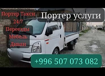 Оңдоп-түзөө жана курулуш: Көмүр, кум, шагыл, кара топурак жеткирүү, ылгоо, 3000 тонна — 1