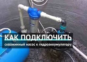 работа в бишкеке ночная смена: Ремонт сантехники Больше 6 лет опыта — 6