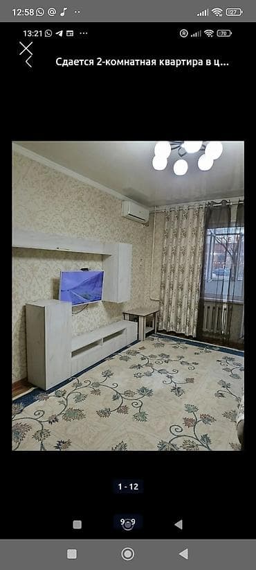 105: 2 комнаты, 52 м², 105 серия, 2 этаж — 7