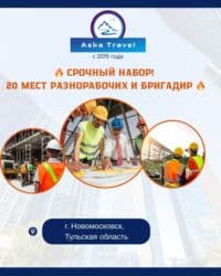 работа для рефрижератора 5 тонн: Требуется Разнорабочий, Оплата Каждые 10 дней, Без опыта — 1