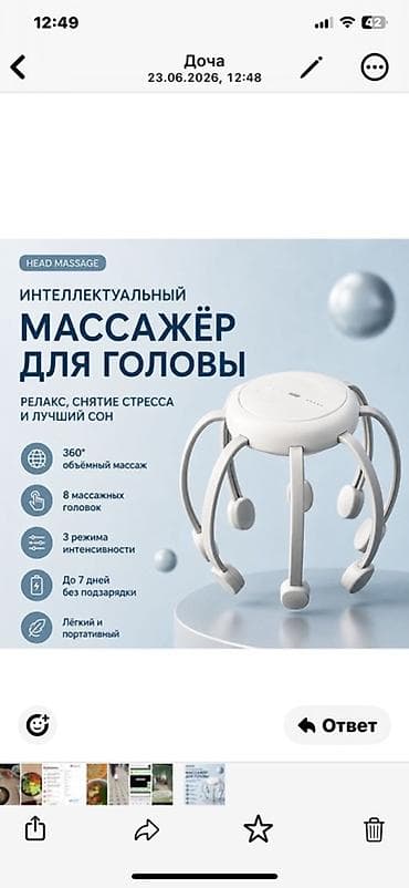 derma roller: Интеллектуальный массажёр для головы - 360° объёмный массаж — 2