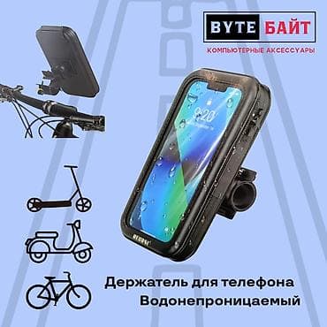 фикс рама с: 🚲🛵🛴Recrsi RE - Z064 держатель для смартфона Для вело, мото, самоката🪅 — 2