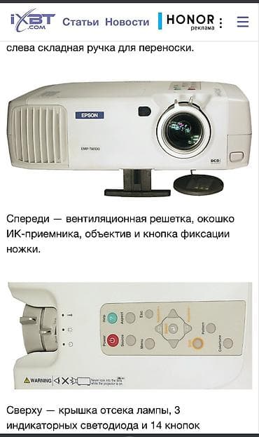 Проектор EPSON EMP-810. Состояние нового. Не использовался