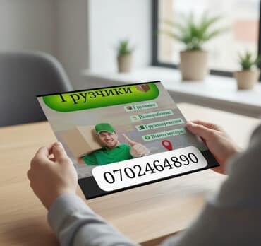 вакансия бишкек 2021: Грузчик. Больше 6 лет опыта — 1