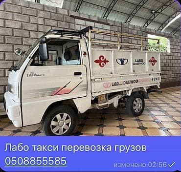 Заказать Деву лабо, Перевозка скота, C грузчиком