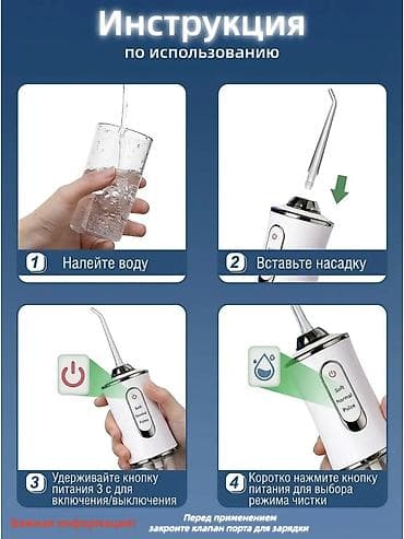 ирригатор для промывания носа: Ирригатор Oral-B, Портативный, Новый — 4