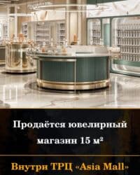 продаю в связи переездом: Продаю Магазин В торговом центре, 15 м², Свежий ремонт, Отдельный вход, 1 этаж — 1
