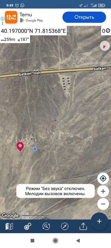 Продажа участков: 8 соток, Для строительства, Красная книга — 5