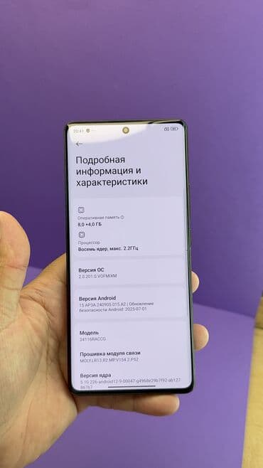 бишкек компьютеры: Redmi, Redmi Note 14 Pro, Б/у, 256 ГБ — 7