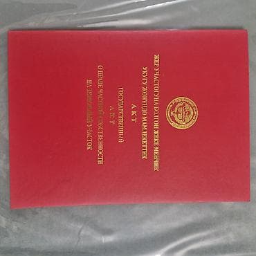 4: Продаётся домучасток правильной формы 5.5 соток фактически 6 — 1