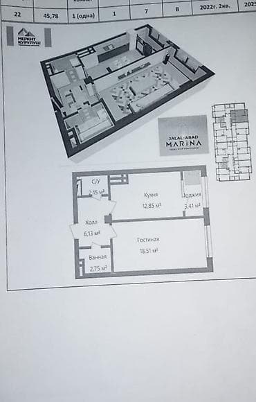 Недвижимость: 1 комната, 45 м², Элитка, 7 этаж, ПСО (под самоотделку) — 3