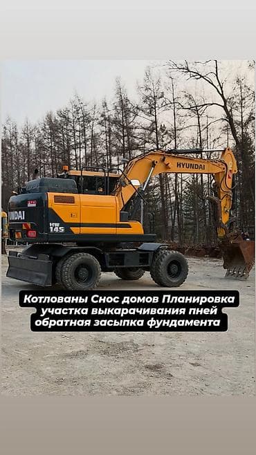 Услуги экскаватора: Услуги экскаватора | Котлованы, Канализация, септик, Планировка участка — 1