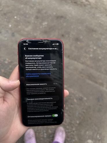 ıphone 11: IPhone 11, Б/у, 64 ГБ, Красный, 73 % — 3