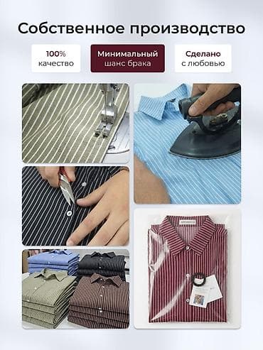 шивея: Швея, Постоянная, 4-нитка, Район: Аламединский рынок / базар, Рубашки и блузы, Оплата: Дважды в месяц, Опыт работы: Менее года опыта — 9