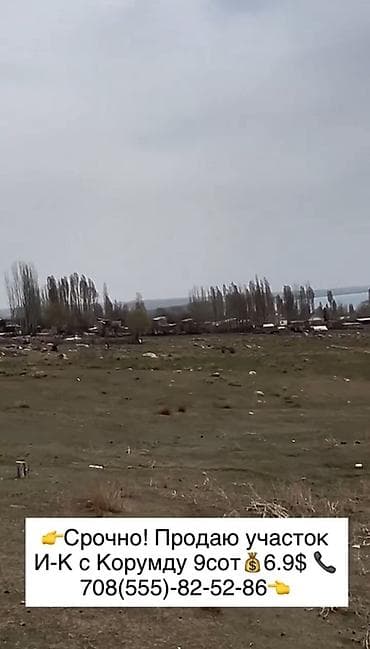дачи продажа частные объявления: 9 соток, Для строительства — 2