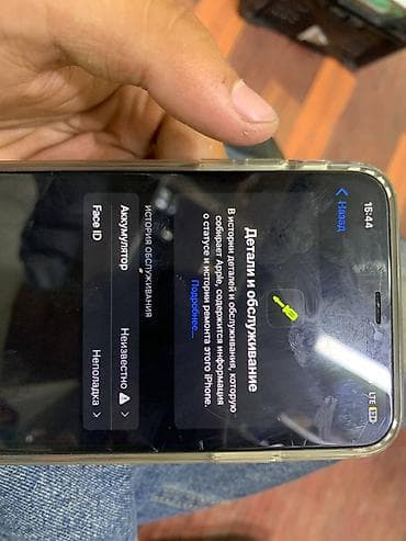 айфон x обмен: IPhone X, 64 ГБ, Серебристый, Чехол, 83 % — 5