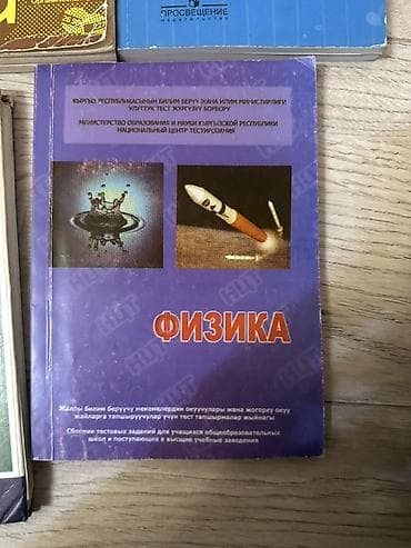 гдз английский язык 8 класс абдышева: 1 книга - 150 сом. От 2 книг - по 100 за каждую. Учебники (основная — 10