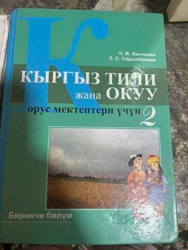 выбери счастье в обоих мирах бишкек: Продаю книги по 200 сом — 2
