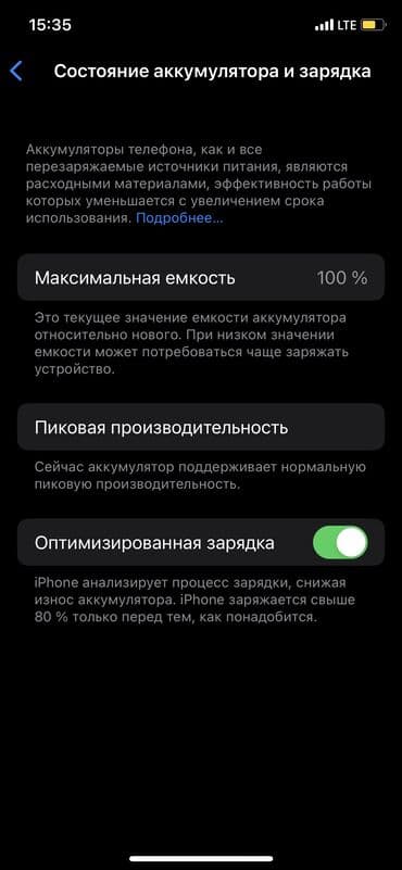 iphone 8plus 256: IPhone X, Б/у, 64 ГБ, Белый, 100 % — 4