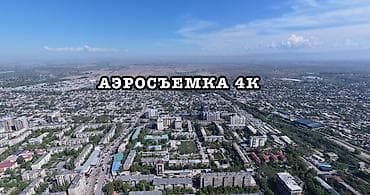 m2 pro 14: 🚁 АЭРОСЪЁМКА ОБЪЕКТОВ НА DJI MINI 5 PRO 💰 СЪЁМКА — 1