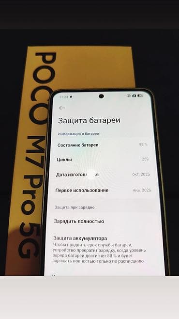 f8 pro: Poco M7 Pro 5G, Б/у, 256 ГБ, цвет - Серебристый, 2 SIM — 2